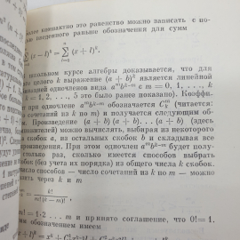 Д.С. Фаермарк "Задача пришла с картины", издательство Наука, Москва, 1974г.. Картинка 4