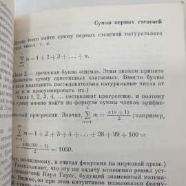 Д.С. Фаермарк "Задача пришла с картины", издательство Наука, Москва, 1974г.. Картинка 6