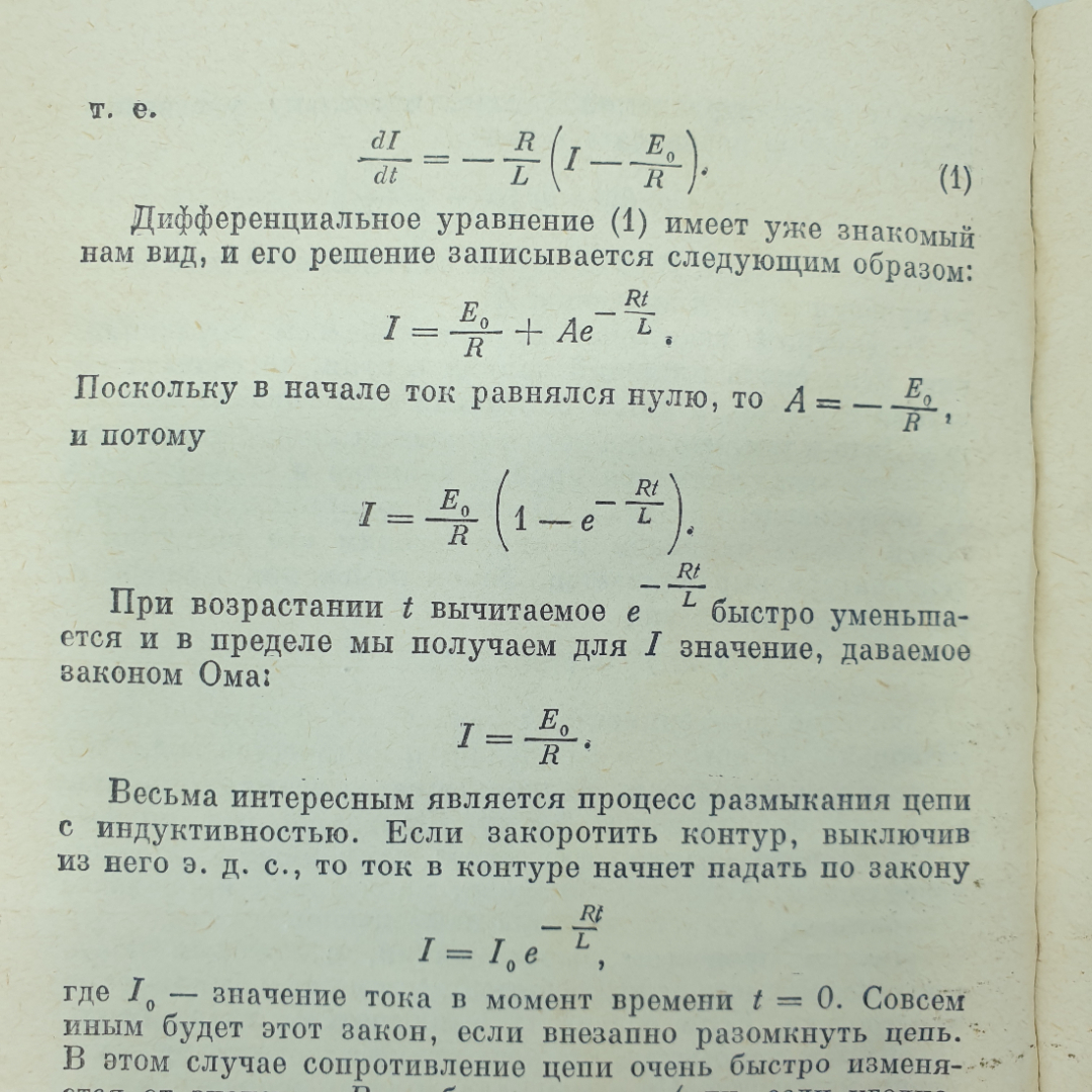 Н.Я. Виленкин "Функции в природе и технике", Москва, издательство Просвещение, 1978г.. Картинка 4