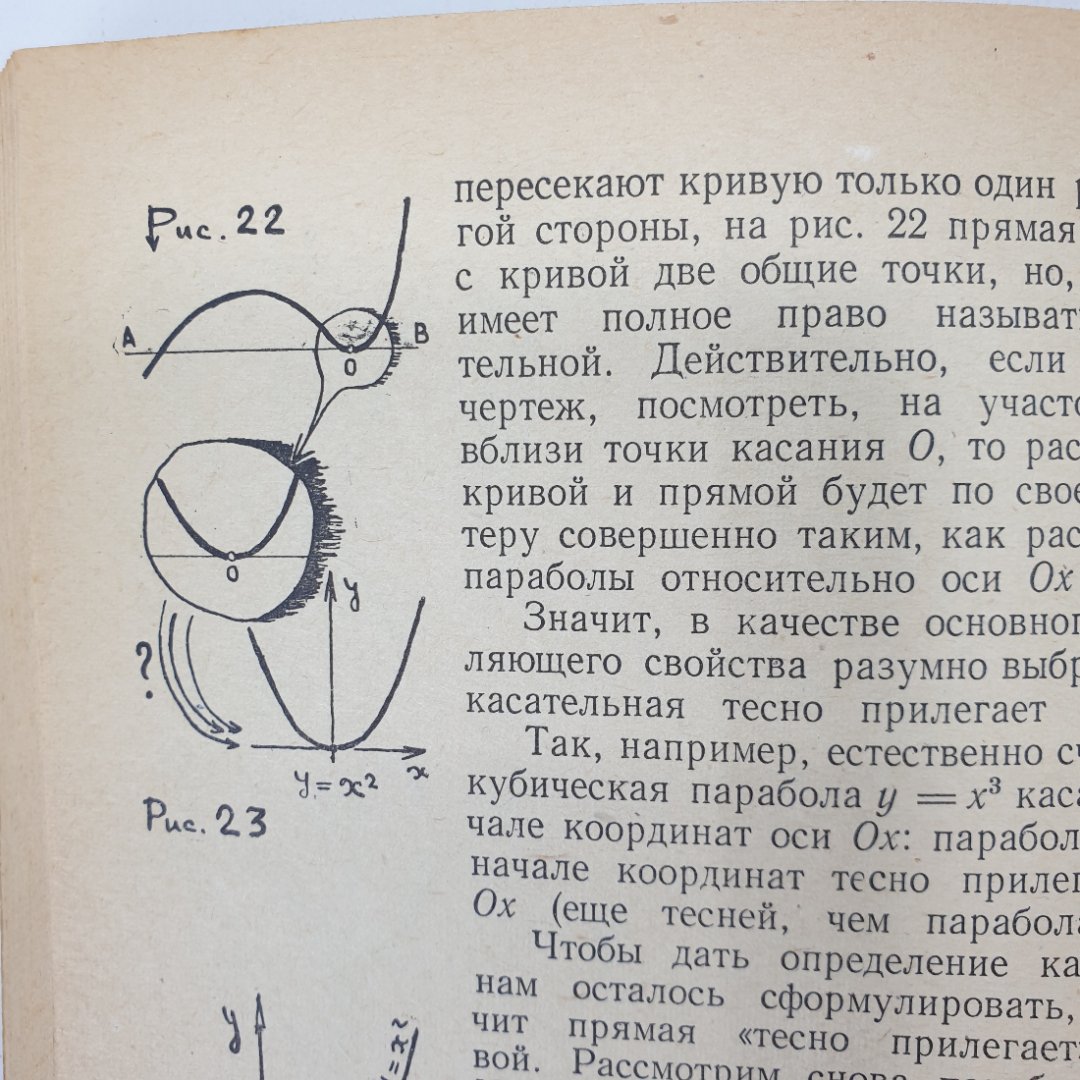 И.М. Гельфанд, Е.Г. Глаголева, Э.Э. Шноль "Функции и графики", издательство Наука, Москва, 1968г.. Картинка 9