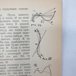 И.М. Гельфанд, Е.Г. Глаголева, Э.Э. Шноль "Функции и графики", издательство Наука, Москва, 1968г.. Картинка 7