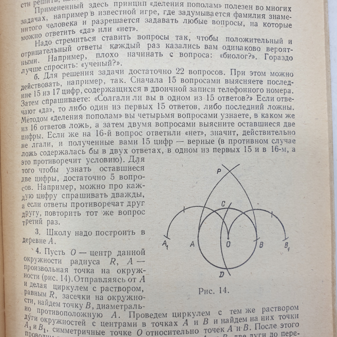 Купить Е.Б. Дынкин, С.А. Молчанов, А.Л. Розенталь, А.К. Толпыго  