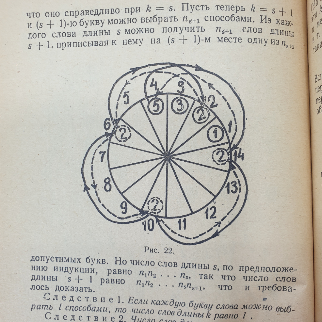 Е.Б. Дынкин, С.А. Молчанов, А.Л. Розенталь "Математические соревнования. Арифметика и алгебра", 1970. Картинка 3