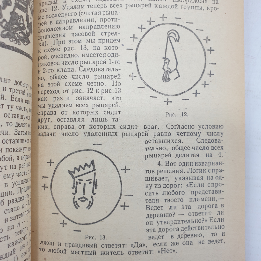 Е.Б. Дынкин, С.А. Молчанов, А.Л. Розенталь "Математические соревнования. Арифметика и алгебра", 1970. Картинка 5