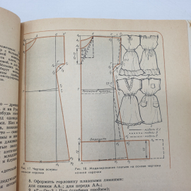 Р.И. Егорова, В.П. Монастырная "Учись шить", издательство Просвещение, 1987г.. Картинка 9