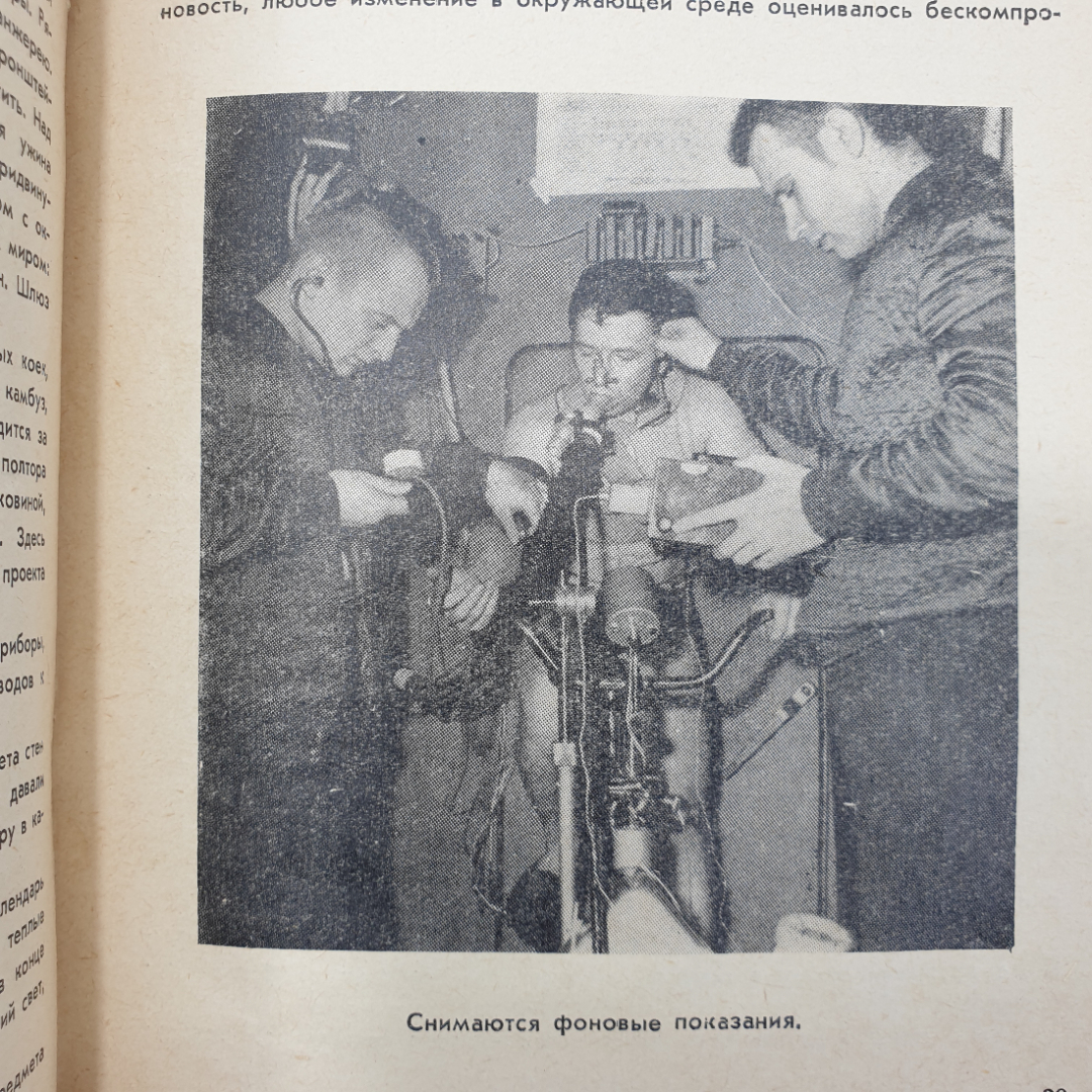 О. Сирицын "Пять. Четыре. Три", издательство Знание, Москва, 1972г.. Картинка 7