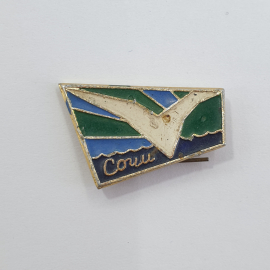 Значок "Сочи", СССР