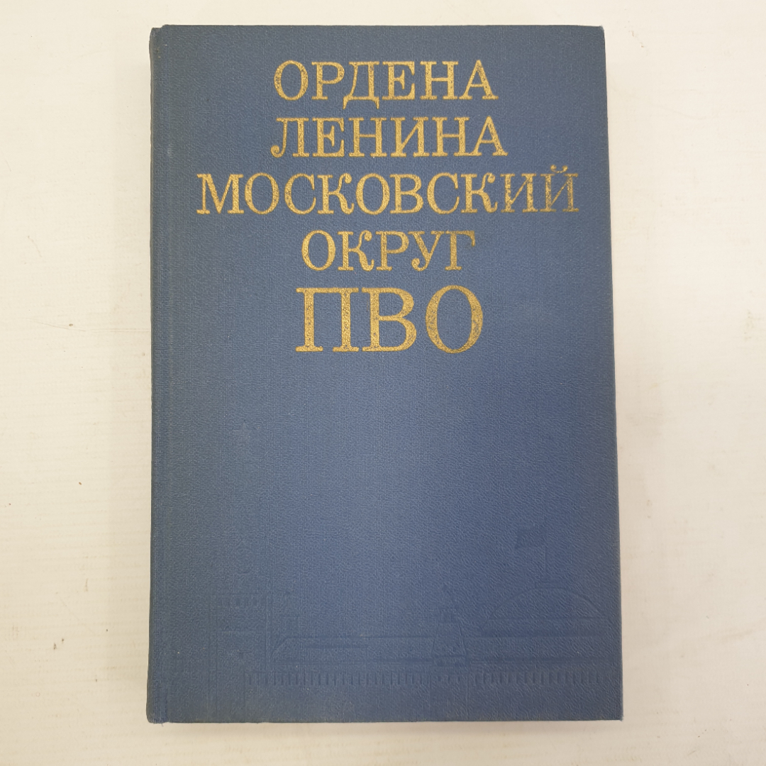 Купить Книга 