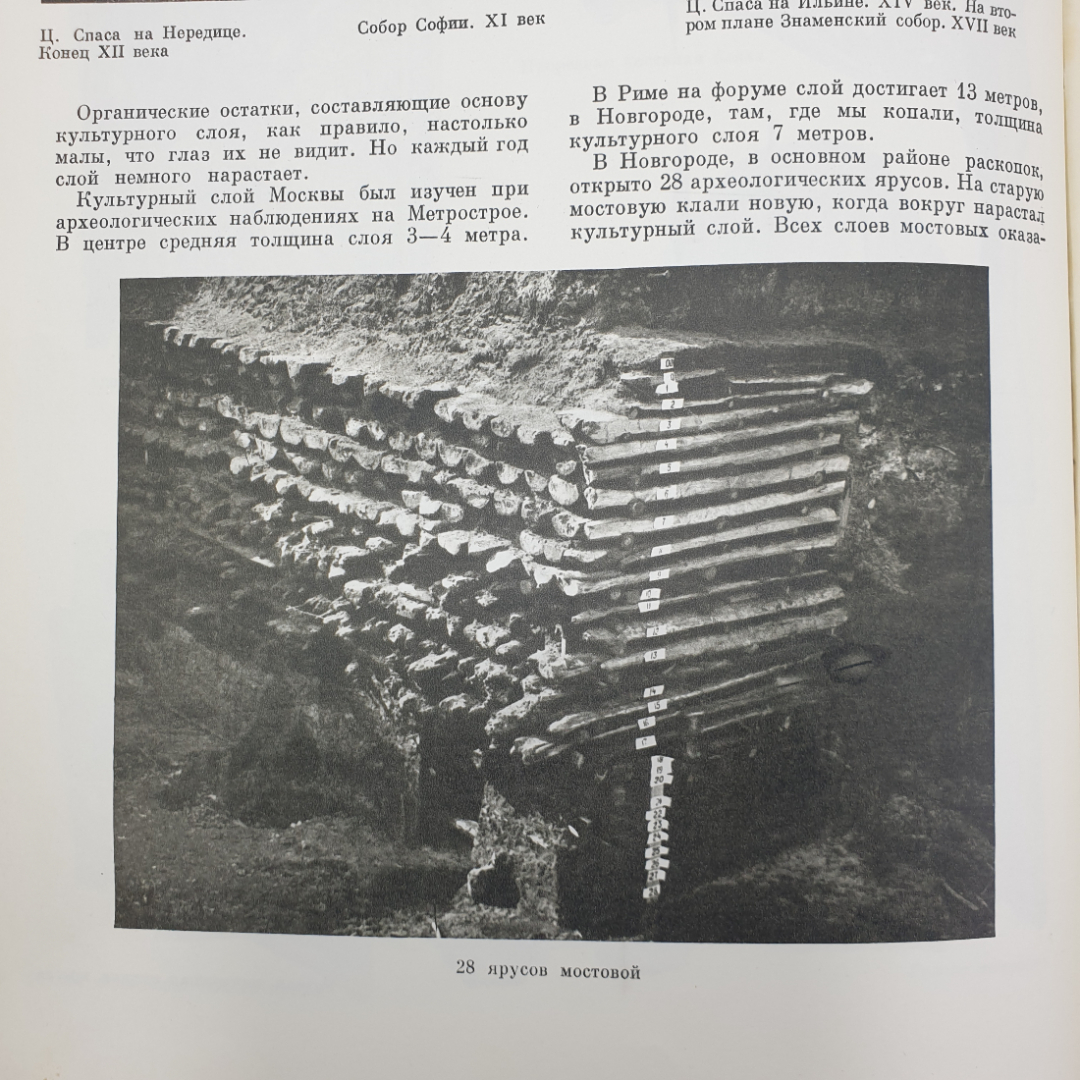 Книга "Наука и человечество", издательство Знание, 1965г.. Картинка 6