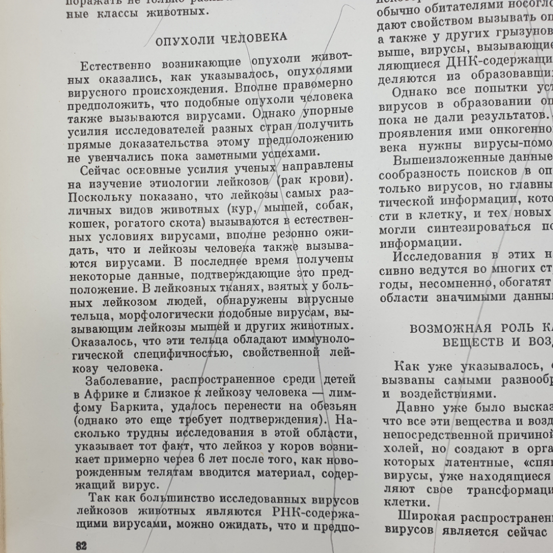 Книга "Наука и человечество", издательство Знание, 1965г.. Картинка 7