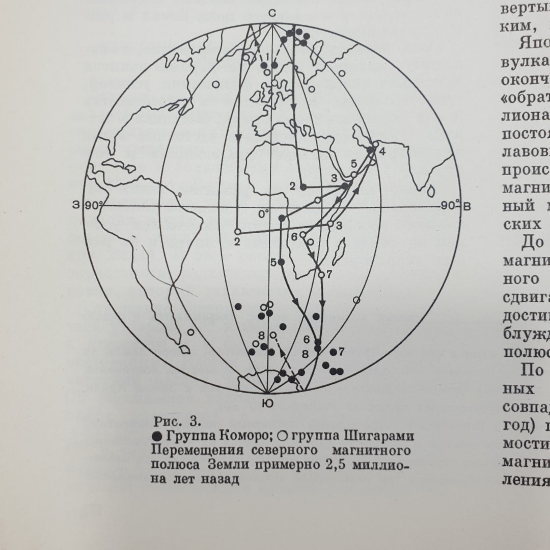 Книга "Наука и человечество", издательство Знание, 1965г.. Картинка 14