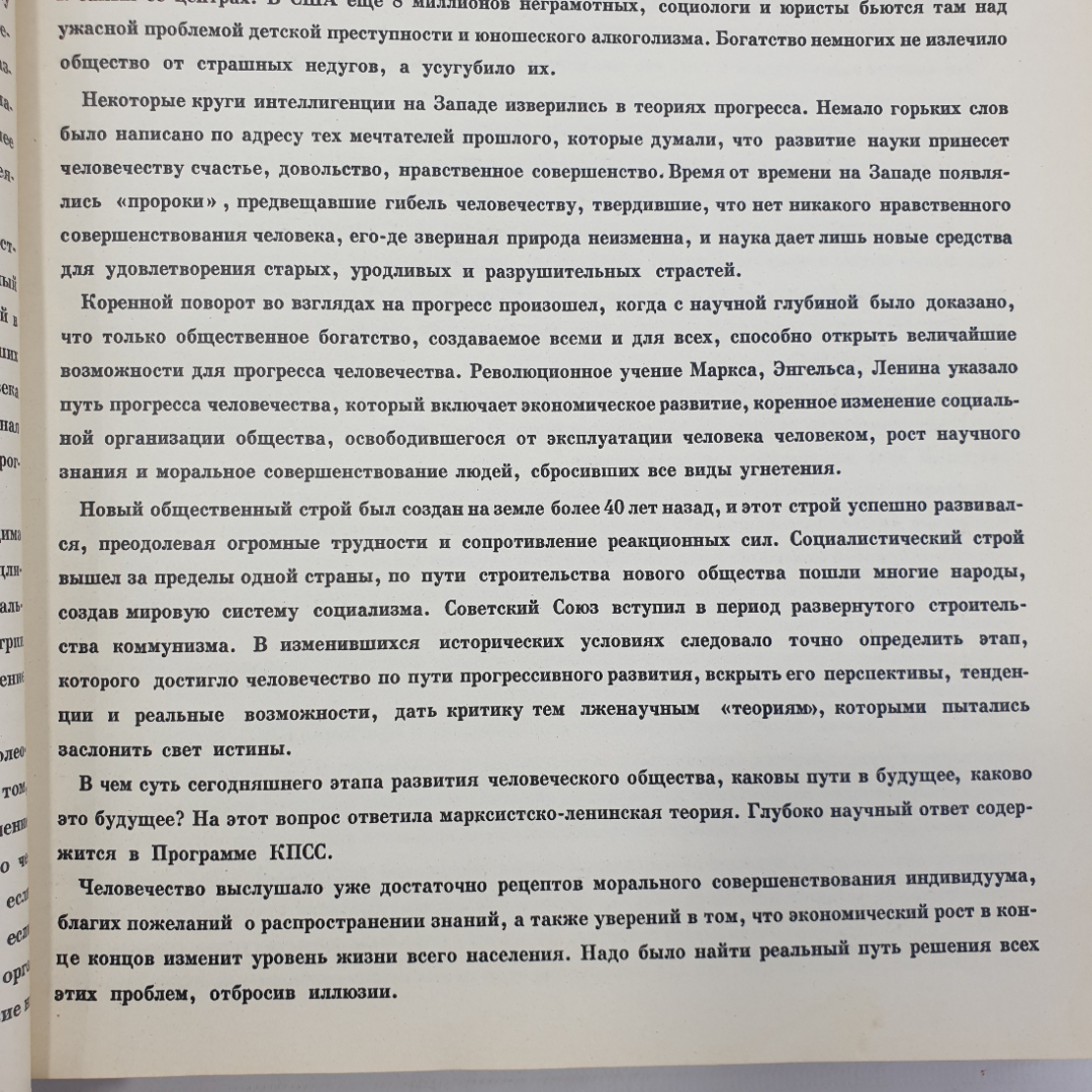 Книга "Наука и человечество", издательство Знание, 1962г.. Картинка 5