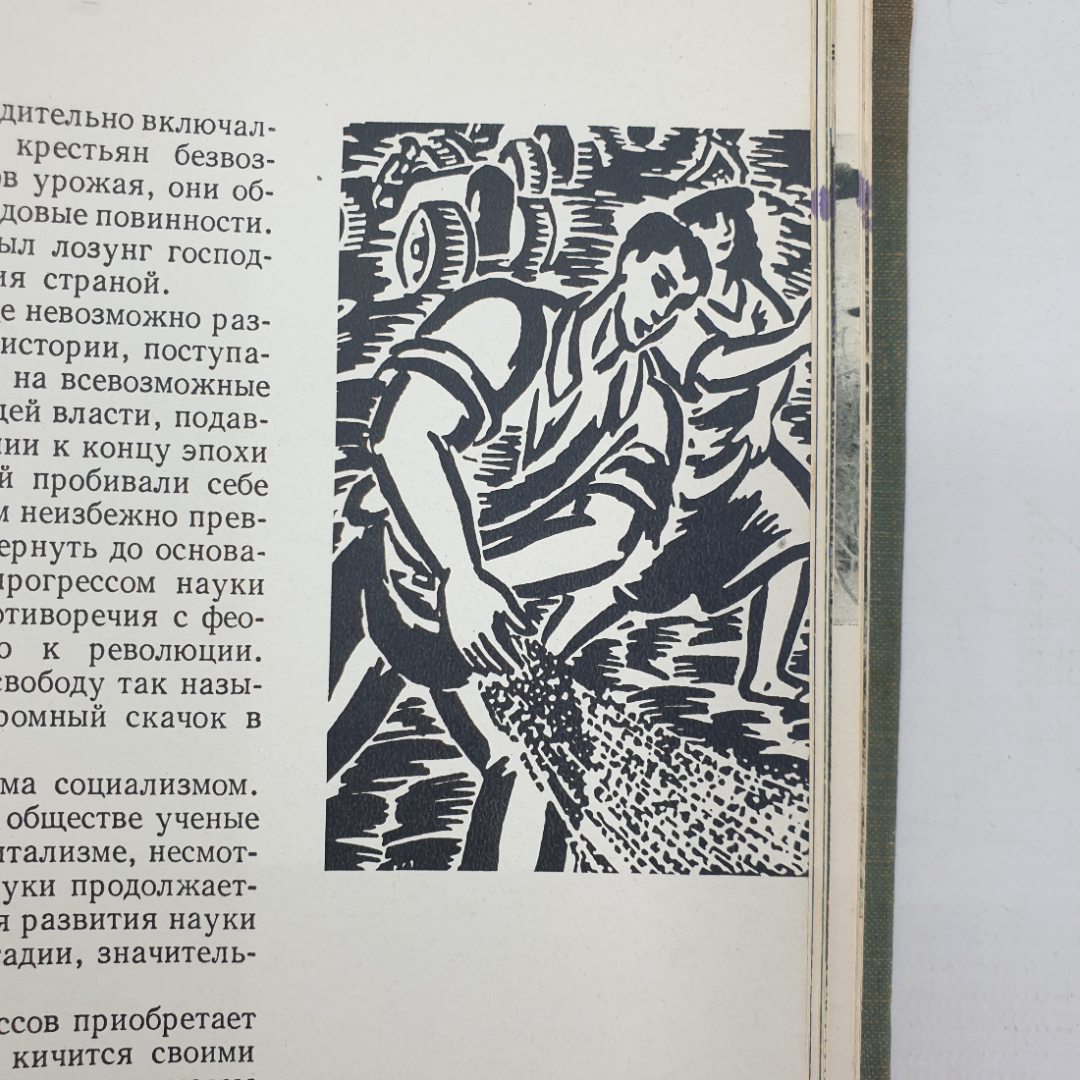 Книга "Наука и человечество", издательство Знание, 1962г.. Картинка 7