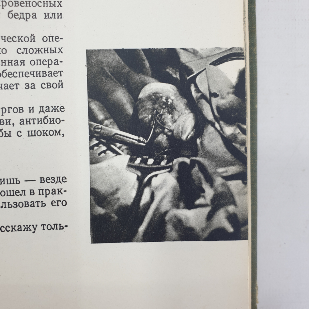 Книга "Наука и человечество", издательство Знание, 1962г.. Картинка 13