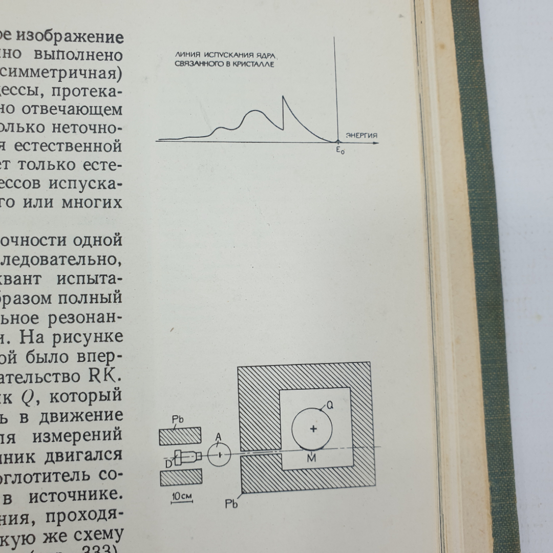 Книга "Наука и человечество", издательство Знание, 1962г.. Картинка 15