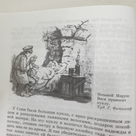 В.Я. Коровина, В.П. Журавлев и пр. "Литература. Учебник-хрестоматия. 2 части", Просвещение, 2005г.. Картинка 3