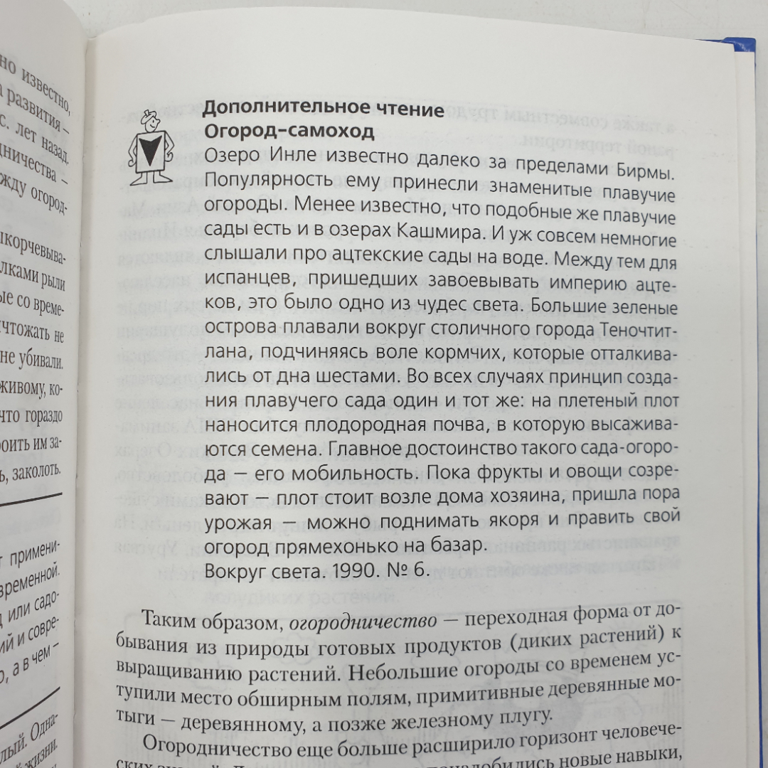 А.И. Кравченко "Обществознание. 5 класс", издательство Русское слово, 2003г.. Картинка 5