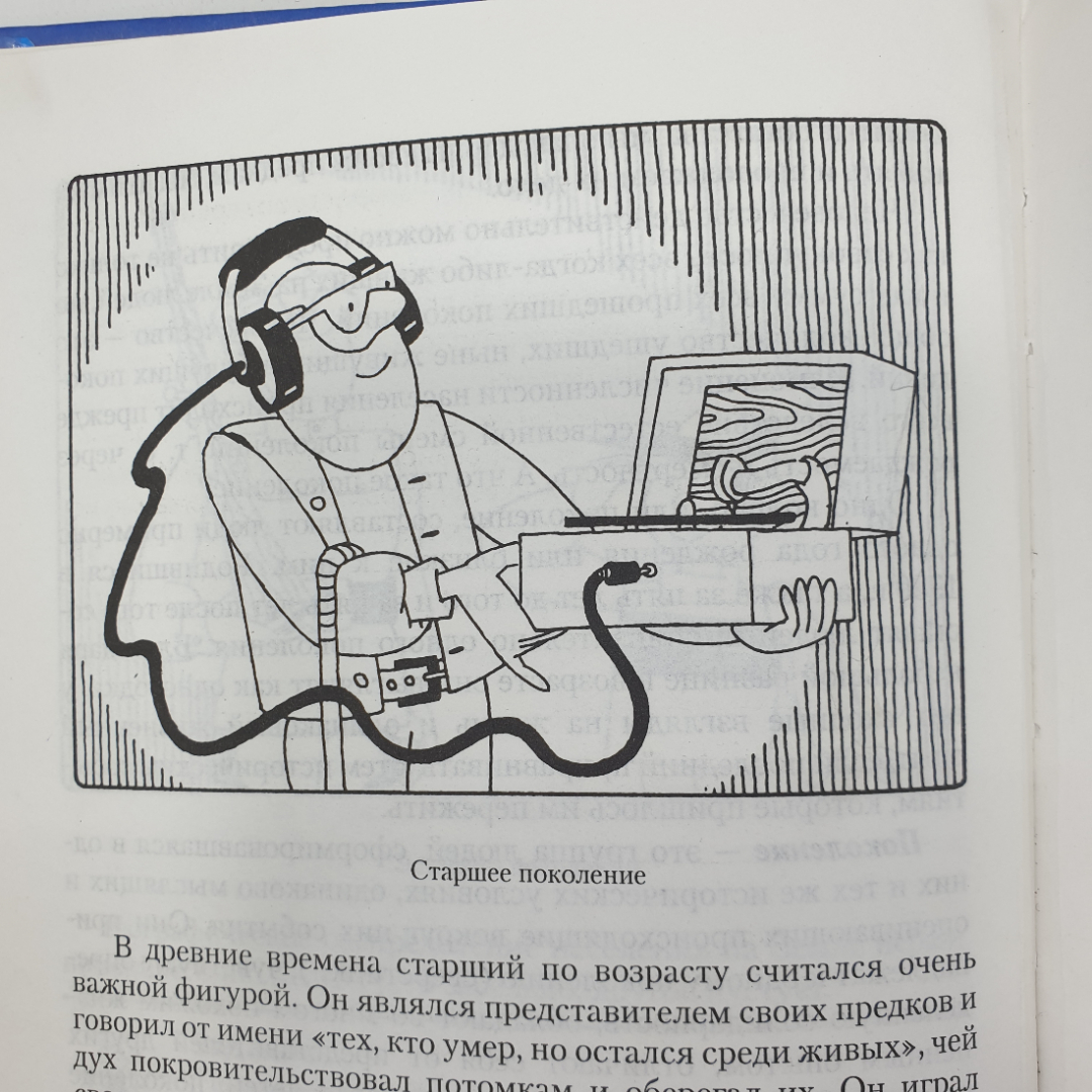 А.И. Кравченко "Обществознание. 5 класс", издательство Русское слово, 2003г.. Картинка 8