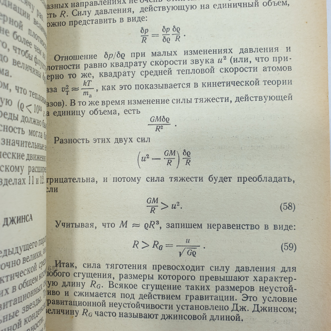 Сборник "Физика наших дней", издательство Знание, Москва, 1972г.. Картинка 5