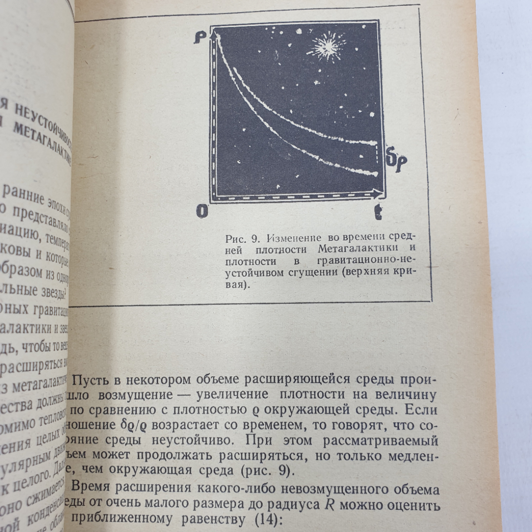 Сборник "Физика наших дней", издательство Знание, Москва, 1972г.. Картинка 6