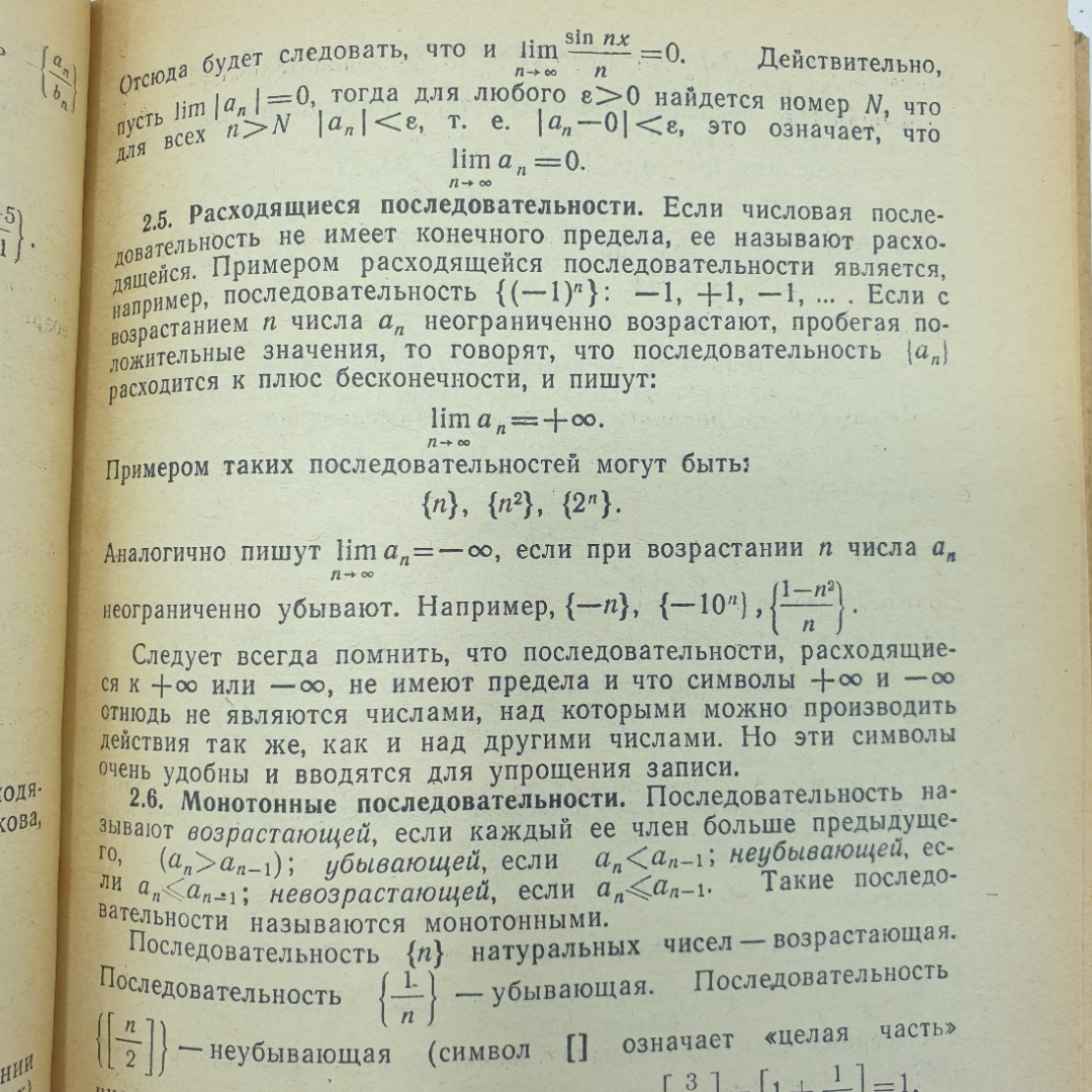 Г.В. Коренев, Ю.И. Колесов, Т.С. Пиголкина "Механика", издательство Просвещение, 1972г.. Картинка 9