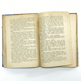 "Собрание сочинений Д.В.Григоровича" Царская Россия книга. Картинка 5