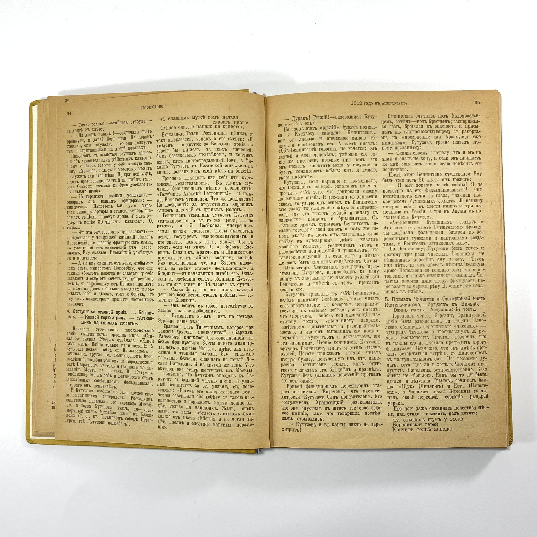 "Новое слово" 1912 год, Ежемесячный журнал, Царская Россия, 6 томов, в томе 2 журнала. Картинка 5