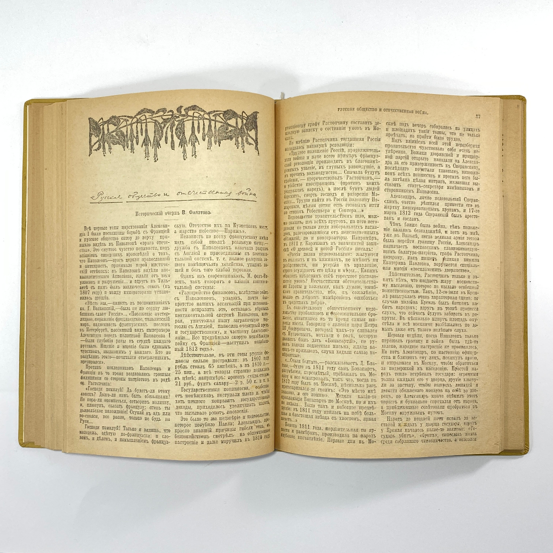 "Новое слово" 1912 год, Ежемесячный журнал, Царская Россия, 6 томов, в томе 2 журнала. Картинка 8