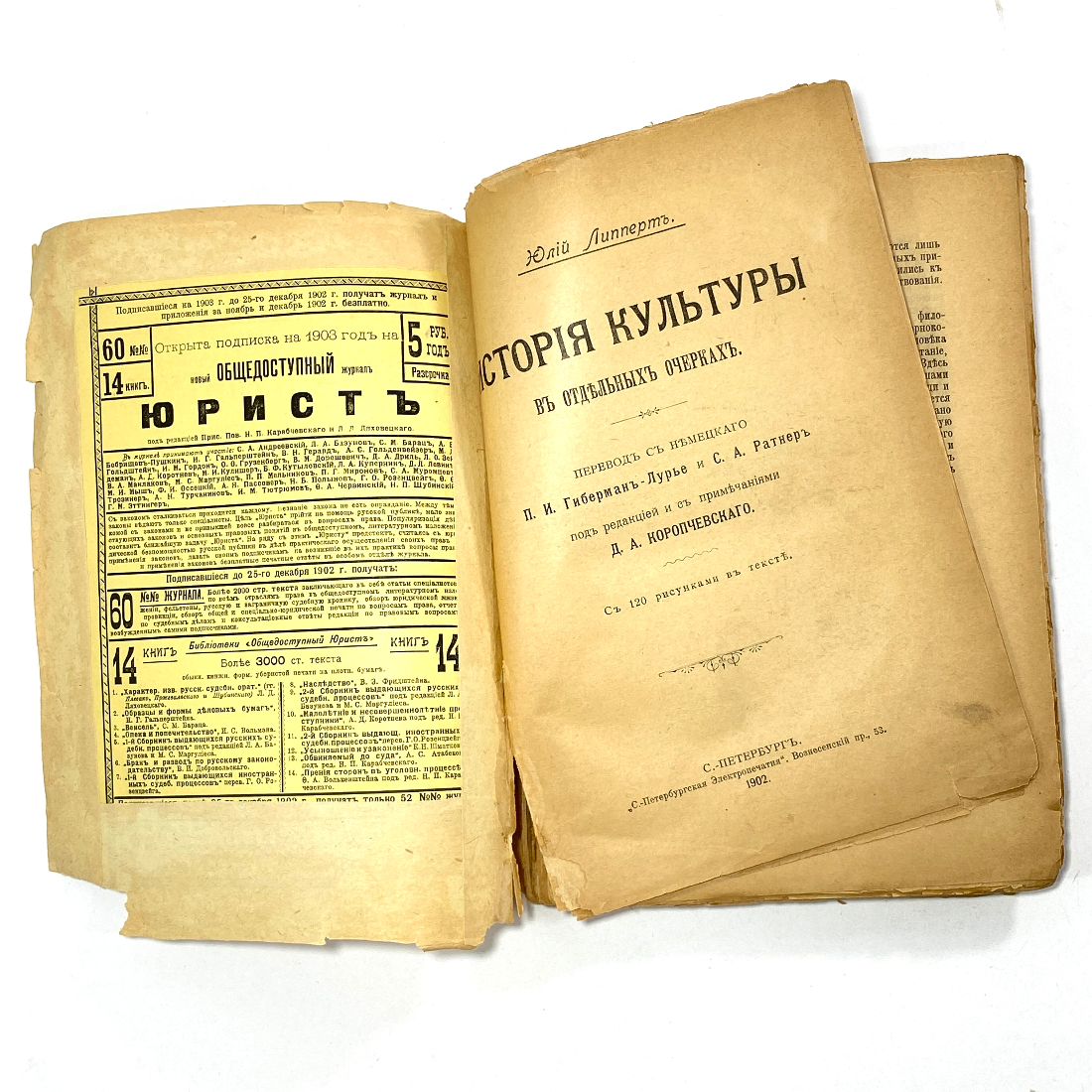 "История культуры в отдельных очерках" Царская Россия. Картинка 2