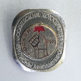 Значок СССР, перчатка хоккеиста с красной звездой, Москва 1973, советский и винтажный.