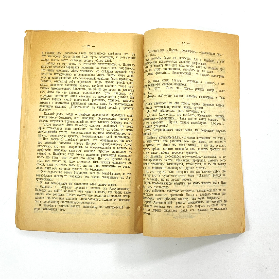 "Сборник русской и иностранной литературы №22 1914" Царская Россия. Картинка 5