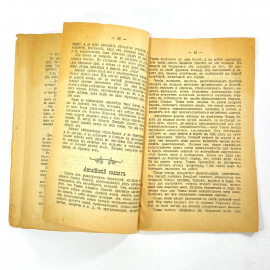 "Сборник русской и иностранной литературы №22 1914" Царская Россия. Картинка 3