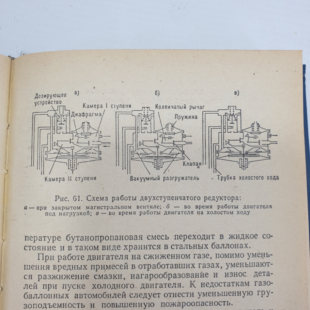 В.С. Калисский, А.И. Манзон, Г.Е. Нагула "Автомобиль категории С. Учебник водителя", Транспорт, 1981. Картинка 7