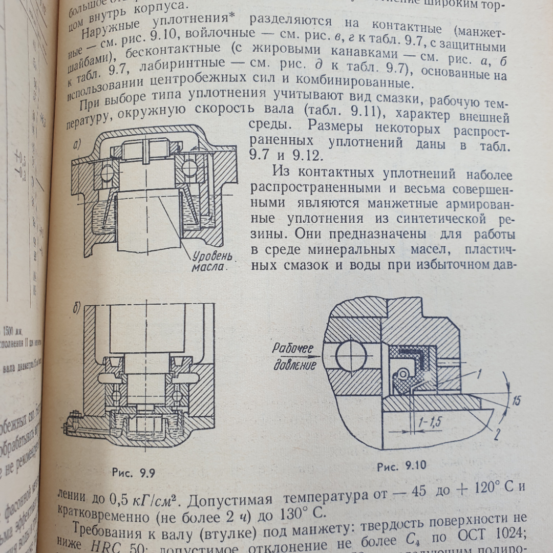 Купить М.Н. Иванов, В.Н. Иванов 