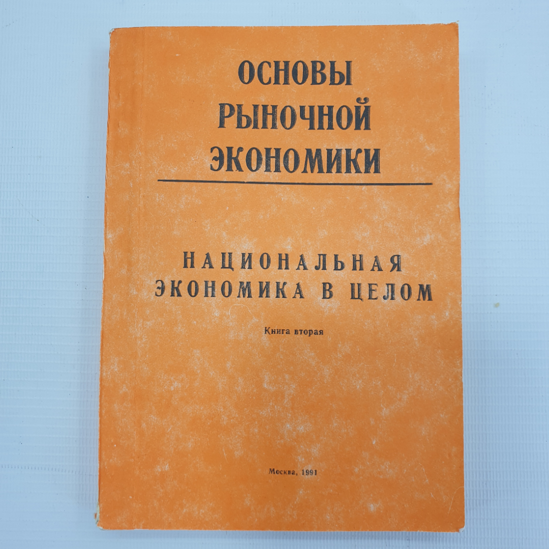 издательский дом национальная экономика (98) фото