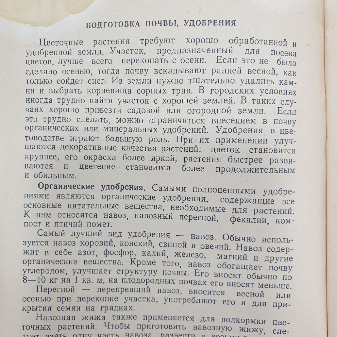 Б. Александров "Цветы к фестивалю", издательство ЦК ВЛКСМ, издательство, Молодая гвардия, 1957г.. Картинка 4