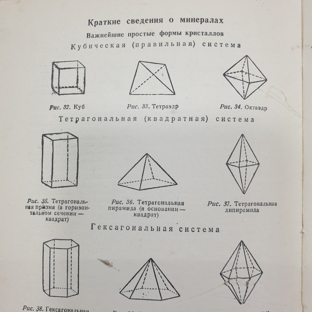 П.П. Коржев "Справочник по химии для учителей средней школы", Учпедгиз, Москва, 1949г.. Картинка 7