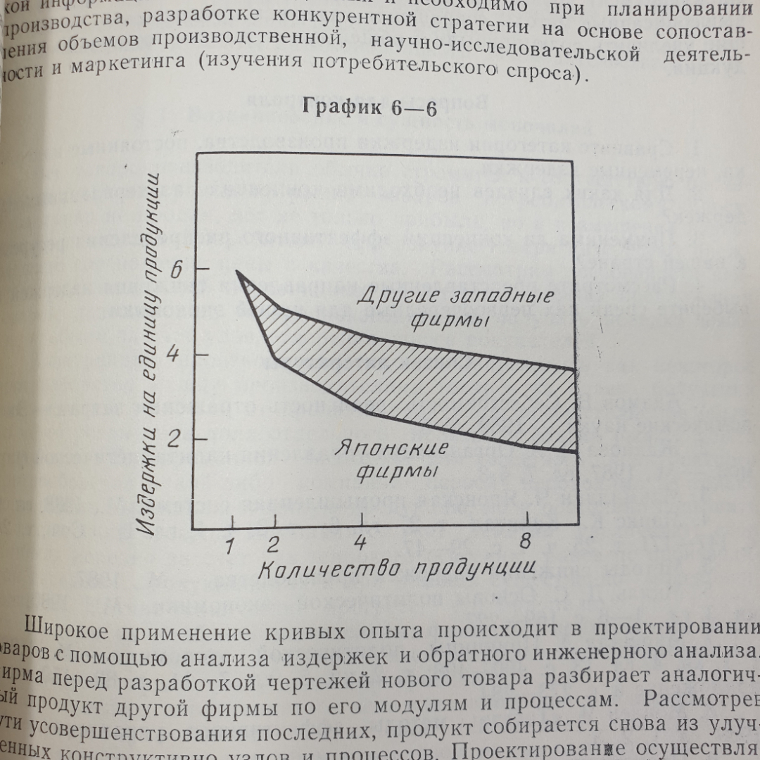 В.Д. Камаев, Б.И. Домненко "Основы рыночной экономики. Книга первая", Москва, 1991г.. Картинка 5