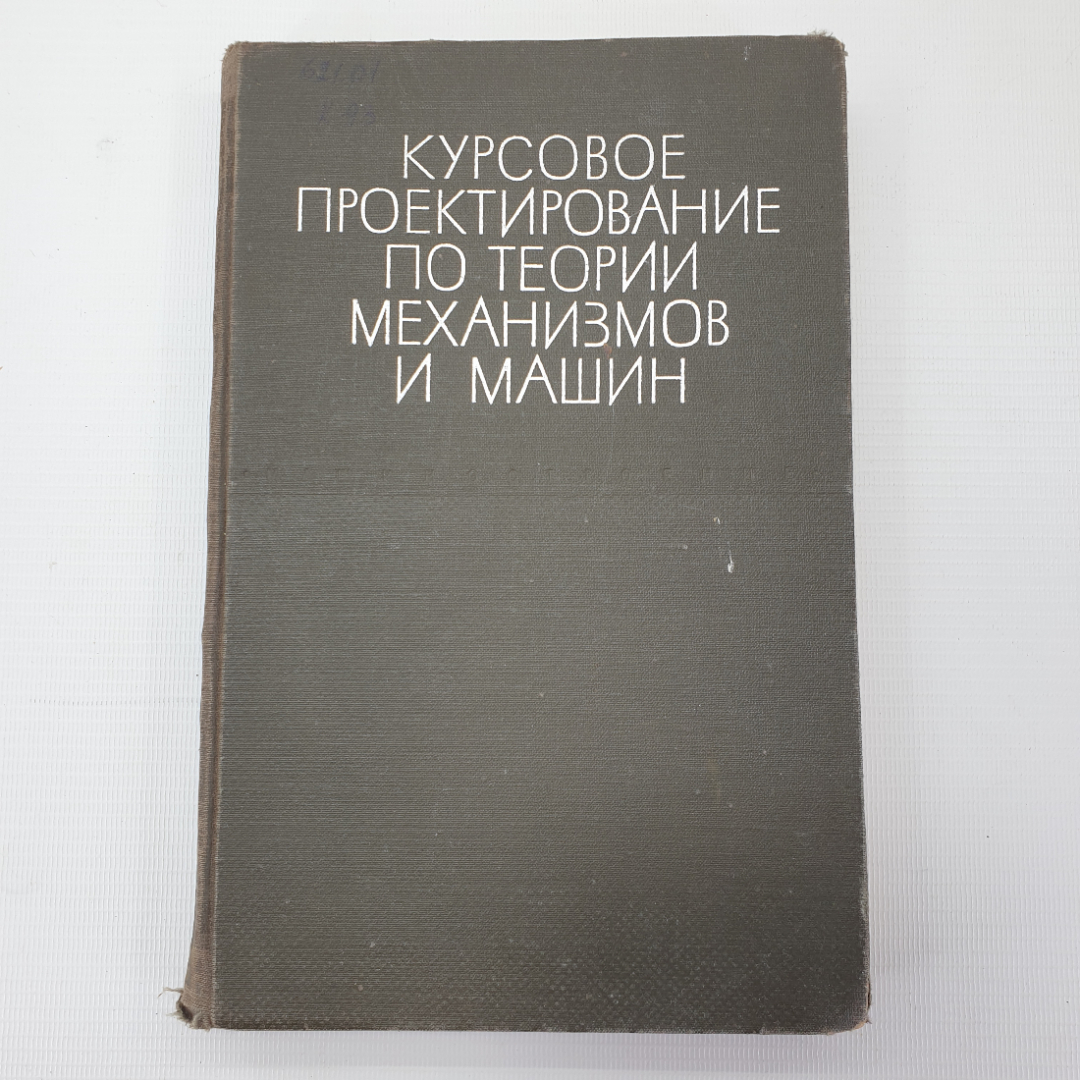 Купить А.С. Кореняко, Л.И. Кременштейн 