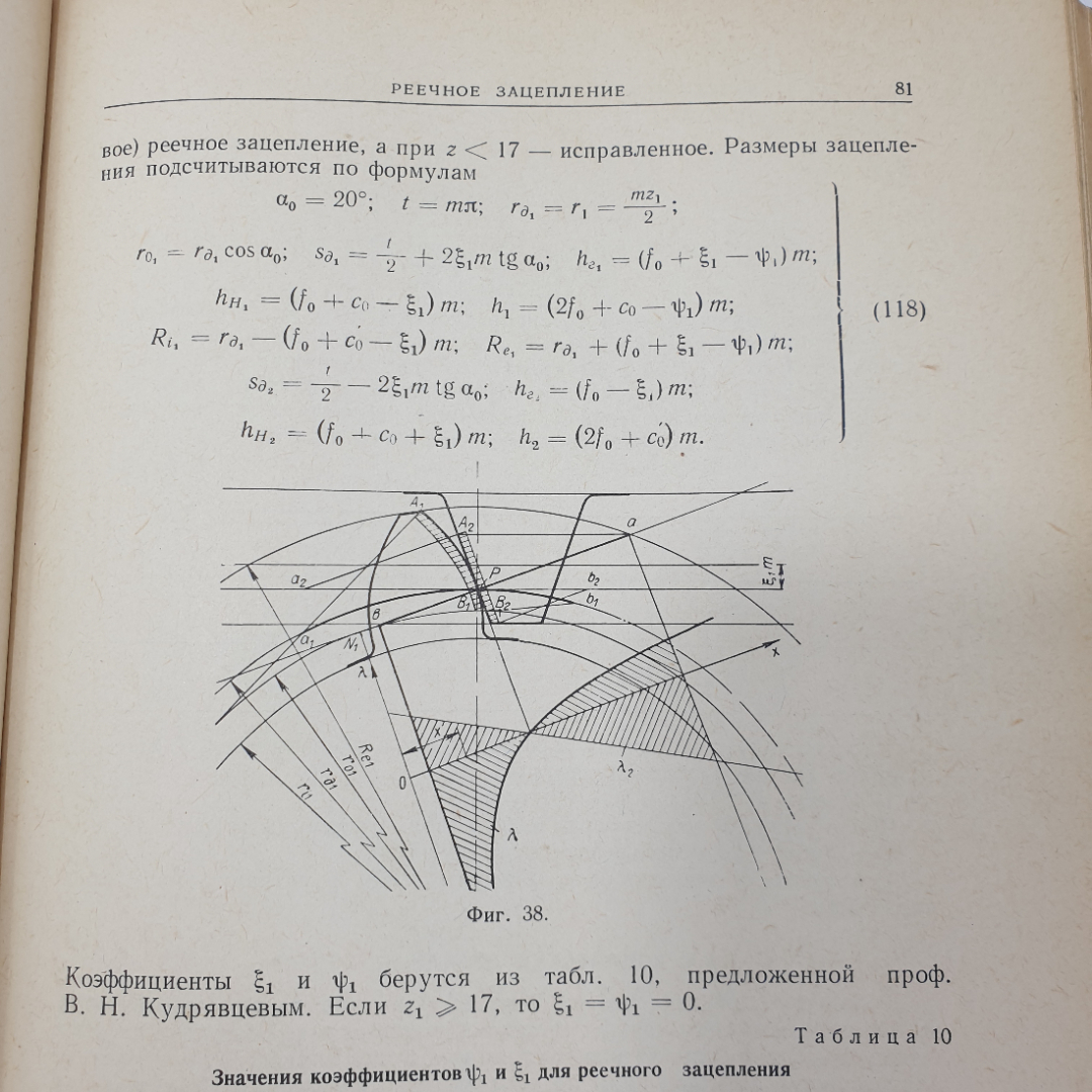 Купить А.С. Кореняко, Л.И. Кременштейн 