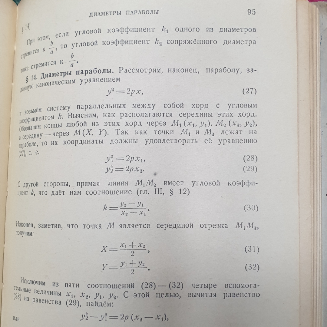 Картинка 9
