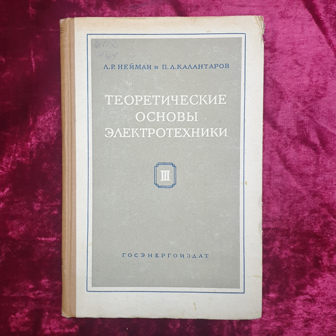 Государственное образовательное учреждение