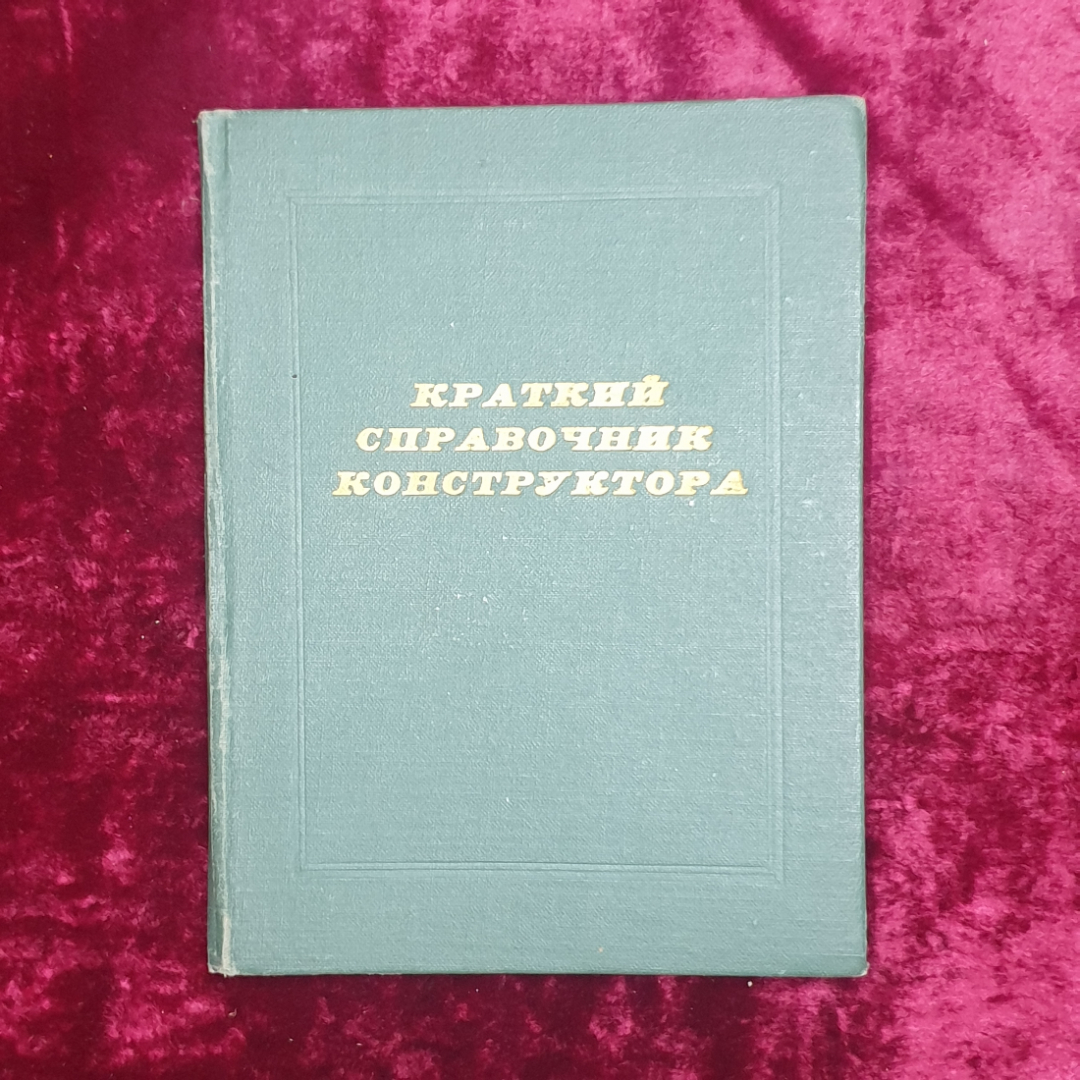 Купить Книга 