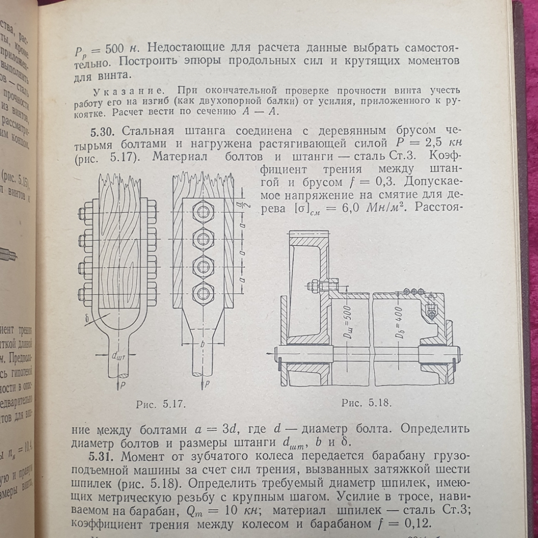 Купить Г.М. Ицкович, С.А. Чернавский и др. 