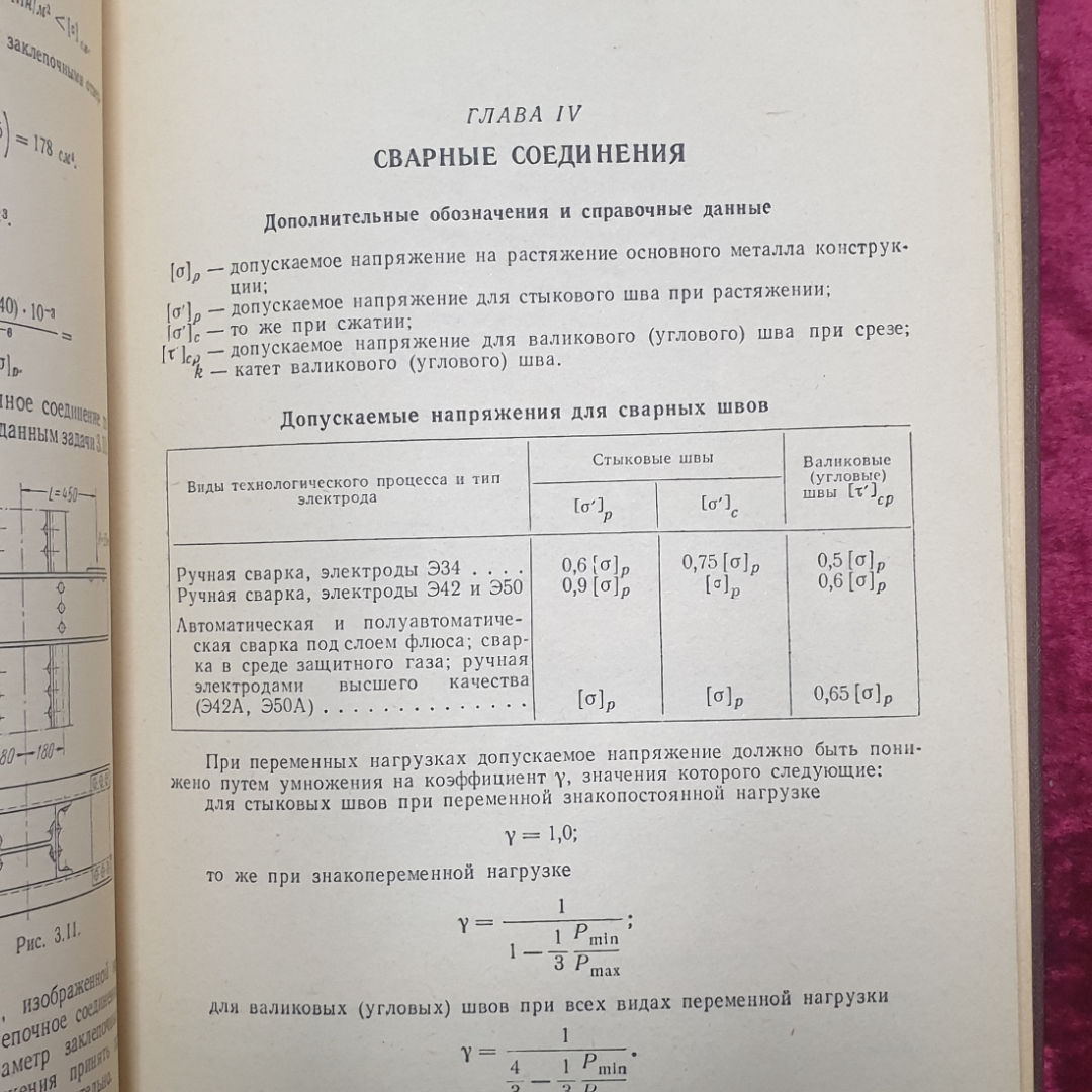 Купить Г.М. Ицкович, С.А. Чернавский и др. 