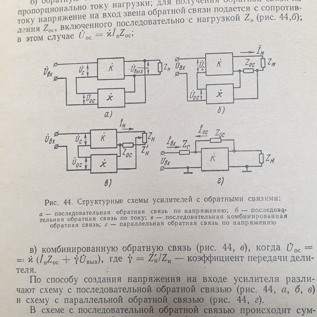 Л.П. Мелешкина, Г.Е. Алексеева, М.Л. Фраткина "Руководство к лабораторным работам", Москва, 1977г.. Картинка 6