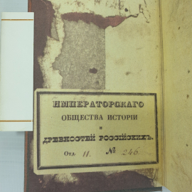 Книга "Юности честное зерцало или показание к житейскому обхождению" на дореволюционном языке. Картинка 4