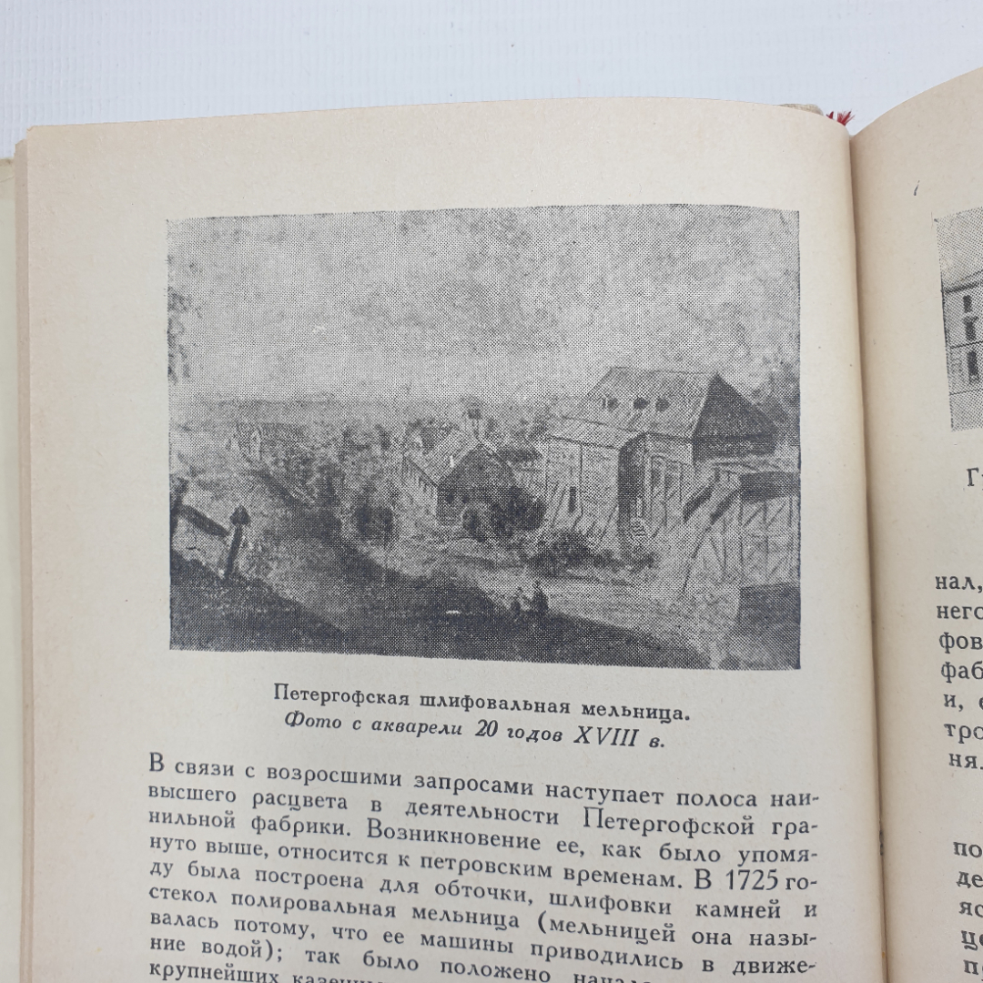 В.Е. Ардикуца "Петродворец", Лениздат, 1965г.. Картинка 6