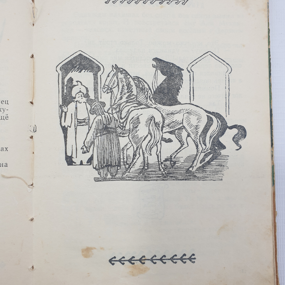 Р. Кушниров "Было или не было...", Детгиз, 1959г.. Картинка 4