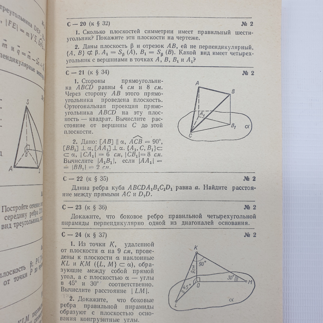 В.И. Кузьменко, И.А. Ройтман "Методическое руководство к таблицам по начертательной геометрии", 1973. Картинка 6